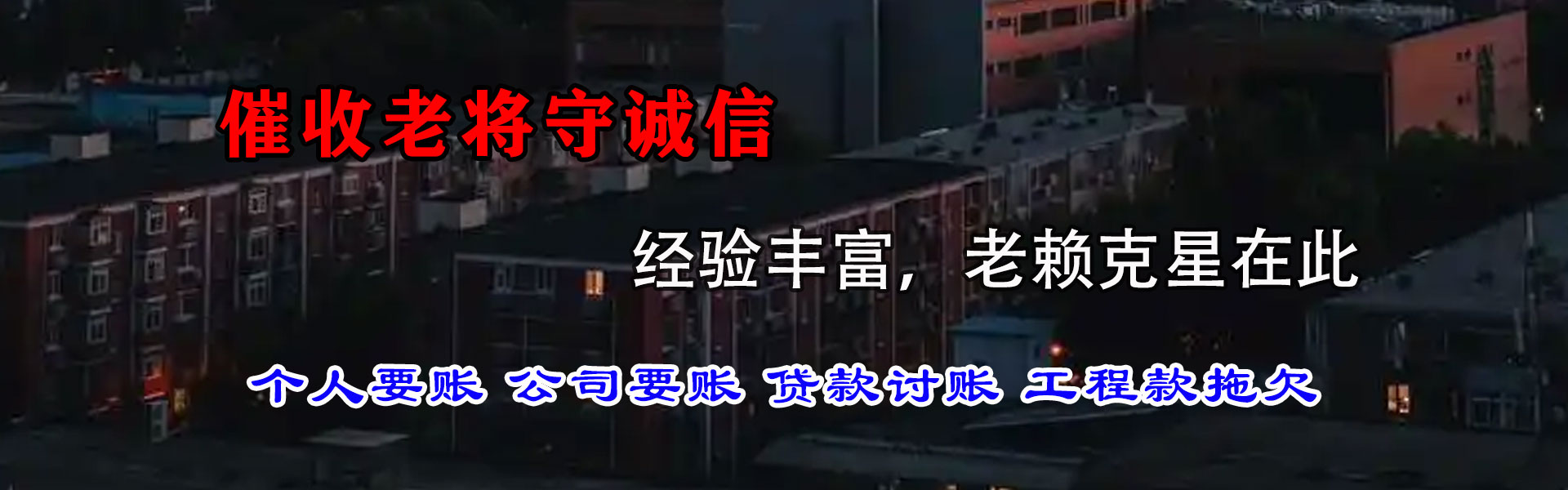 珠海讨数公司